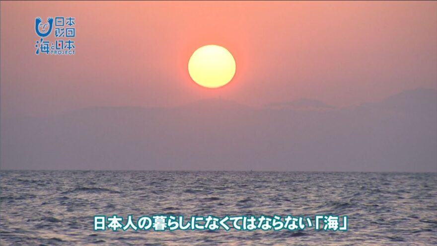 ♯2「海と日本PJ」始まります。海の日制定の由来