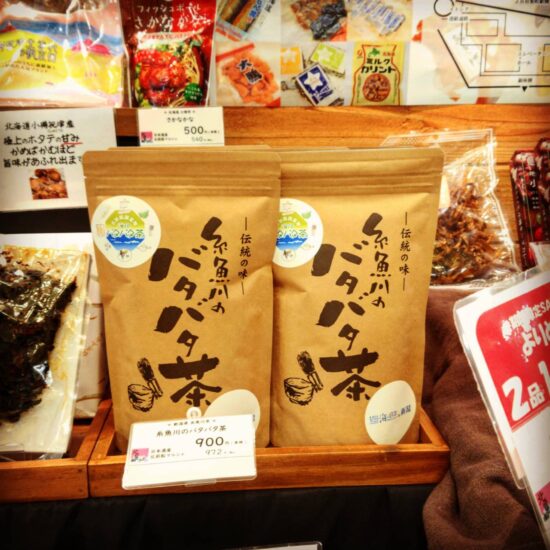 【北前船調査隊　海印のバタバタ茶】東京で販売