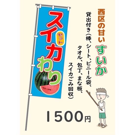 海で思いっきり遊んで、お腹いっぱい食べよう！「小針浜キッチンカー祭り」