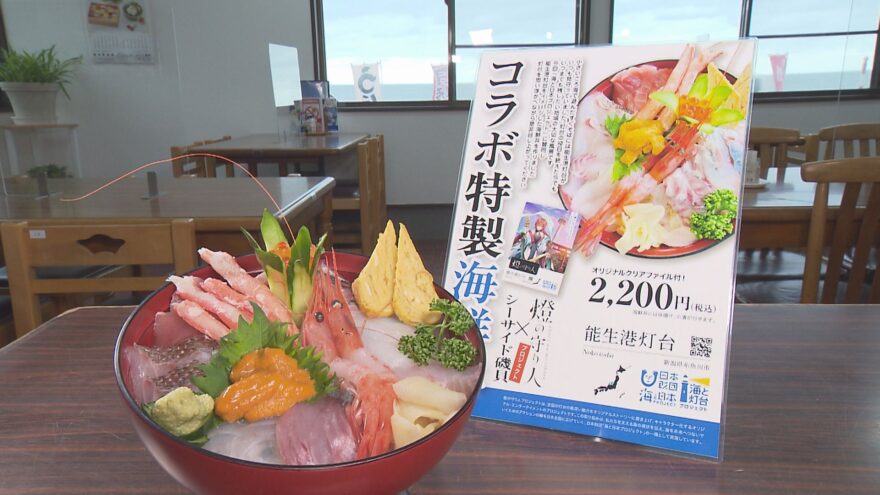 磯貝鮮魚店直営料理屋のシーサイド磯貝【コラボ海鮮丼】