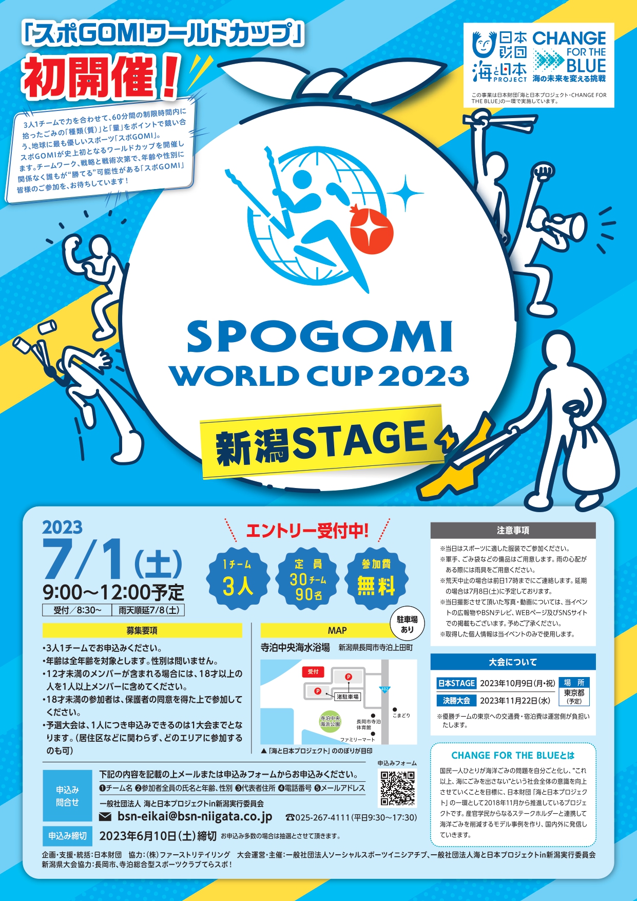 スポgomi_トンボなし_page-0001 (1)