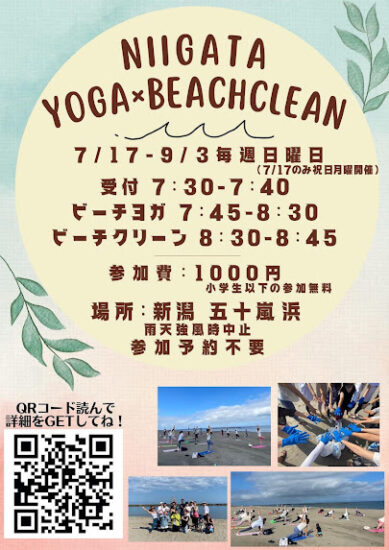 BEACH YOGA  ✖️  BEACH CLEAN UP【五十嵐浜】