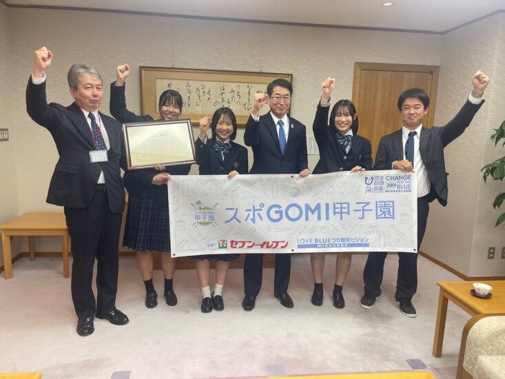 「スポGOMI甲子園」日本一を目指す！新潟市長を表敬訪問