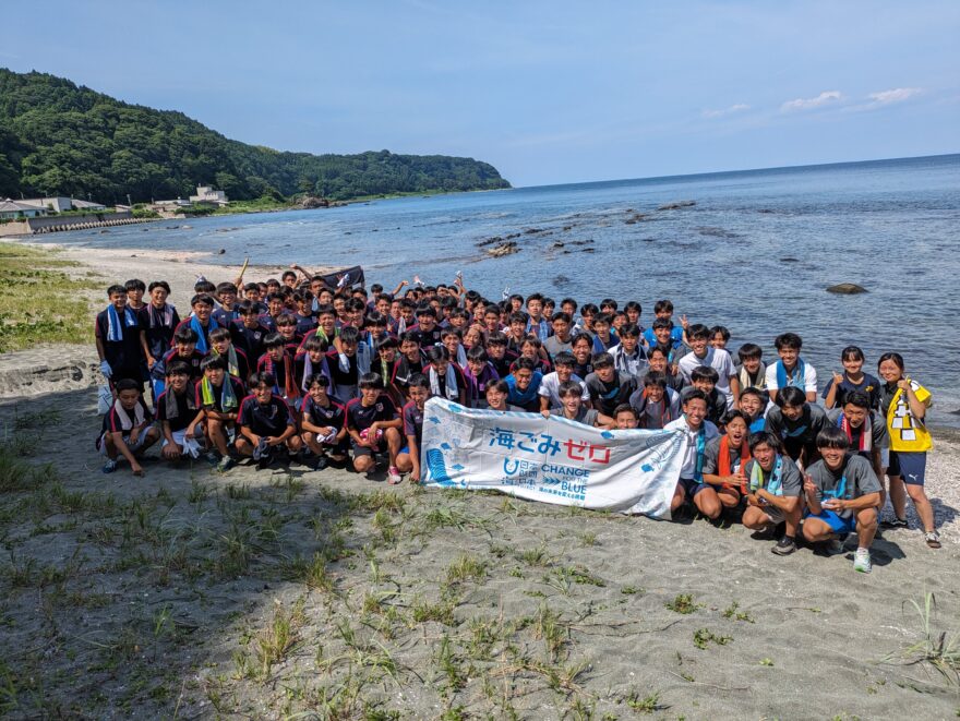 【北越高校サッカー部】粟島で海岸清掃